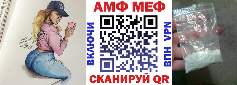 АМФ Розовый  Воркута 