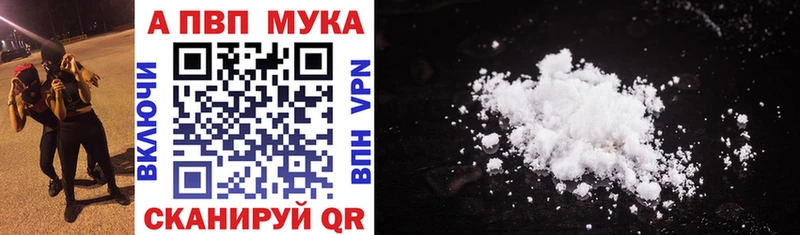 купить закладку  Воркута  A-PVP СК 