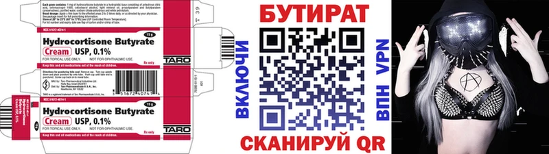 OMG зеркало  Воркута  Бутират Butirat 