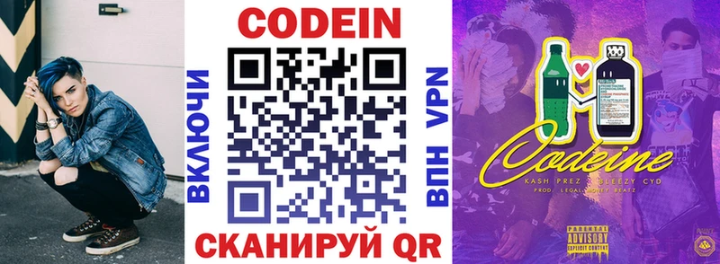 Кодеин напиток Lean (лин)  магазин    Воркута 